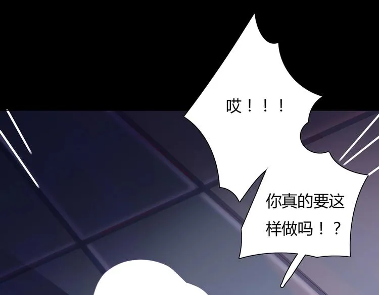 第35话 噗，不领情的好哥哥~ 第30页