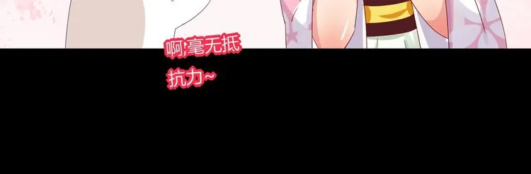 第35话 噗，不领情的好哥哥~ 第34页
