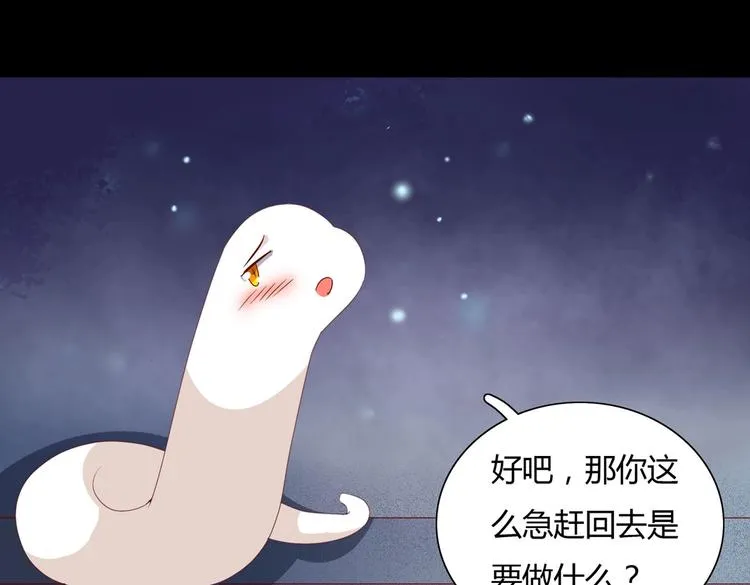 第35话 噗，不领情的好哥哥~ 第35页