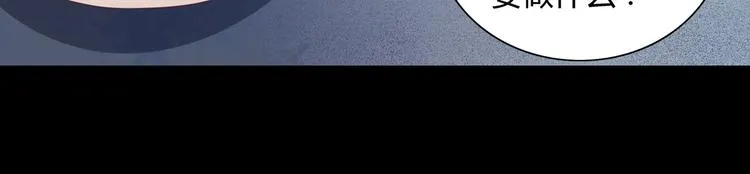 第35话 噗，不领情的好哥哥~ 第36页