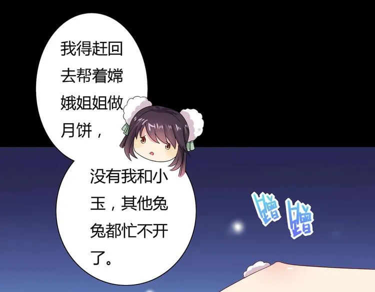 第35话 噗，不领情的好哥哥~ 第37页