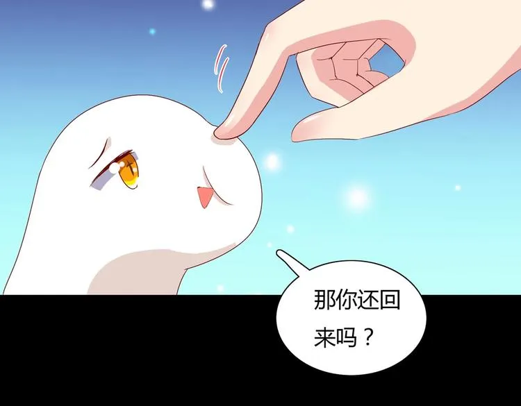 第35话 噗，不领情的好哥哥~ 第38页