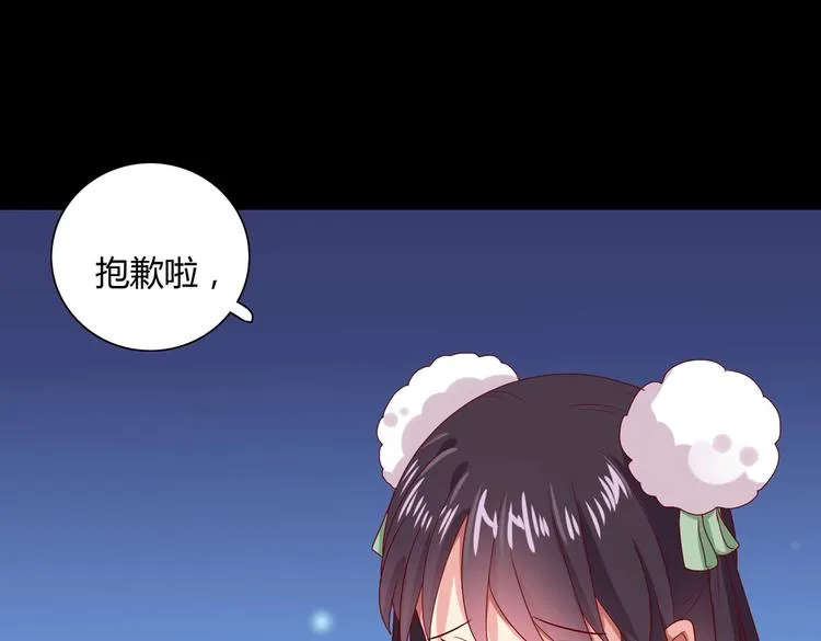 第35话 噗，不领情的好哥哥~ 第40页