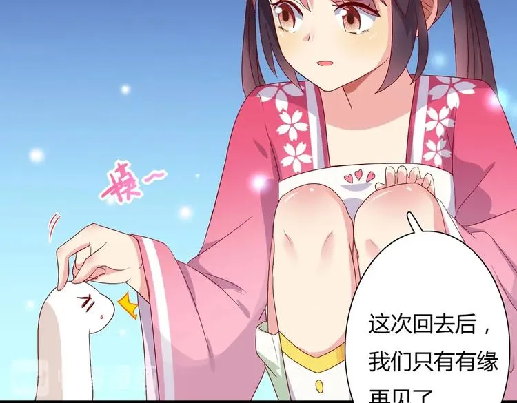 第35话 噗，不领情的好哥哥~ 第41页