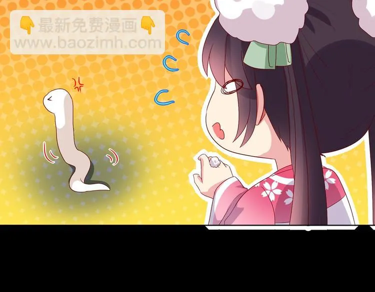 第35话 噗，不领情的好哥哥~ 第44页