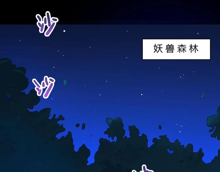 第35话 噗，不领情的好哥哥~ 第46页