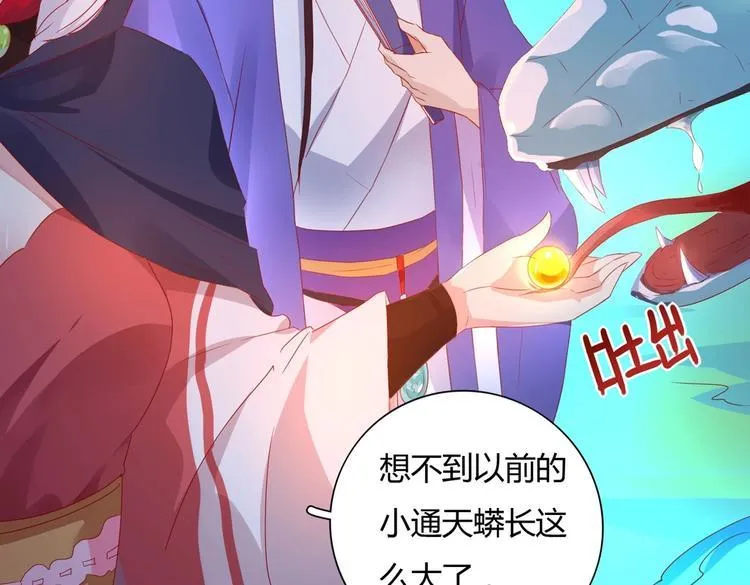 第35话 噗，不领情的好哥哥~ 第57页