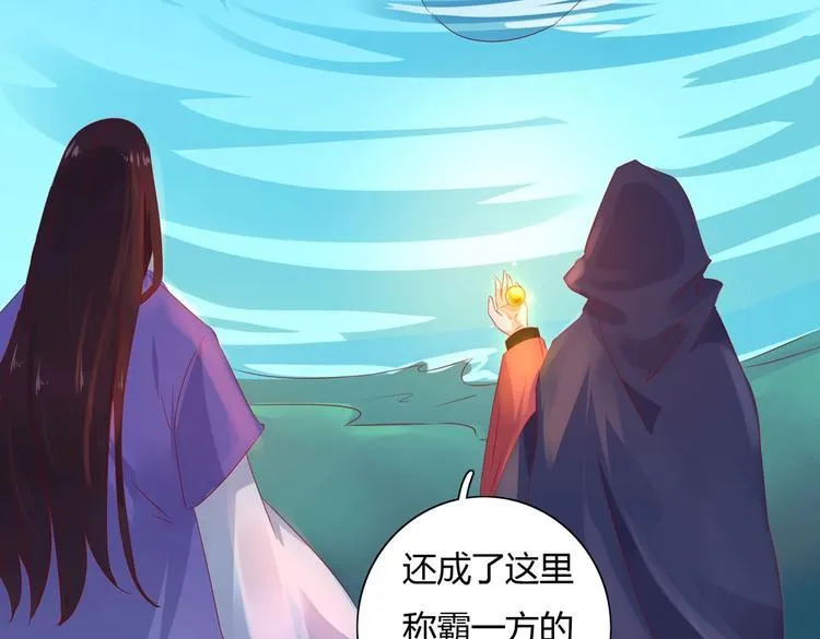 第35话 噗，不领情的好哥哥~ 第60页