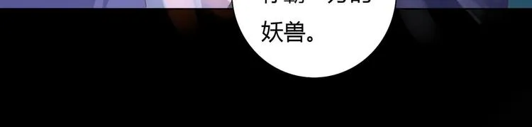 第35话 噗，不领情的好哥哥~ 第61页
