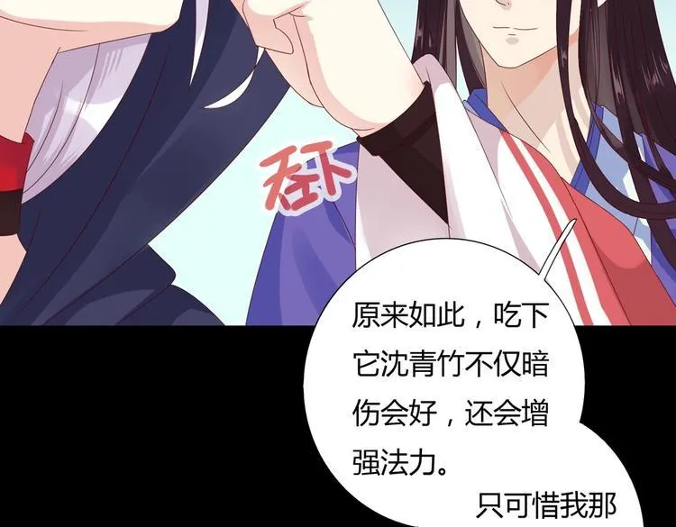 第35话 噗，不领情的好哥哥~ 第67页