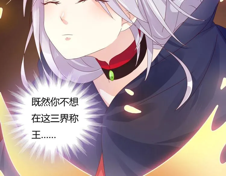 第35话 噗，不领情的好哥哥~ 第70页