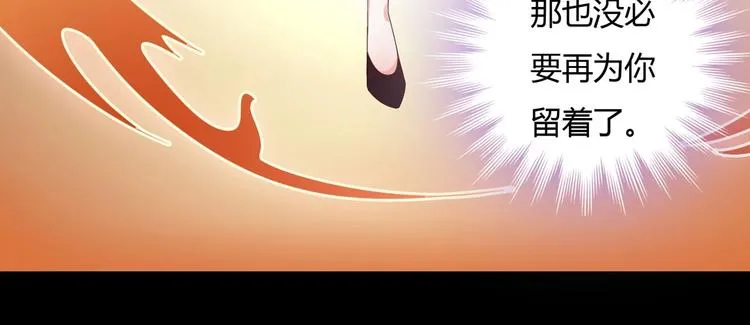 第35话 噗，不领情的好哥哥~ 第75页