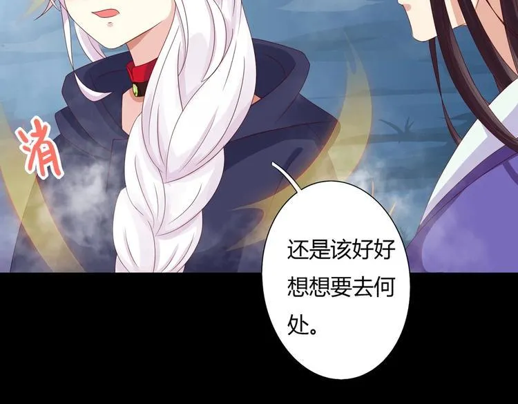 第35话 噗，不领情的好哥哥~ 第77页