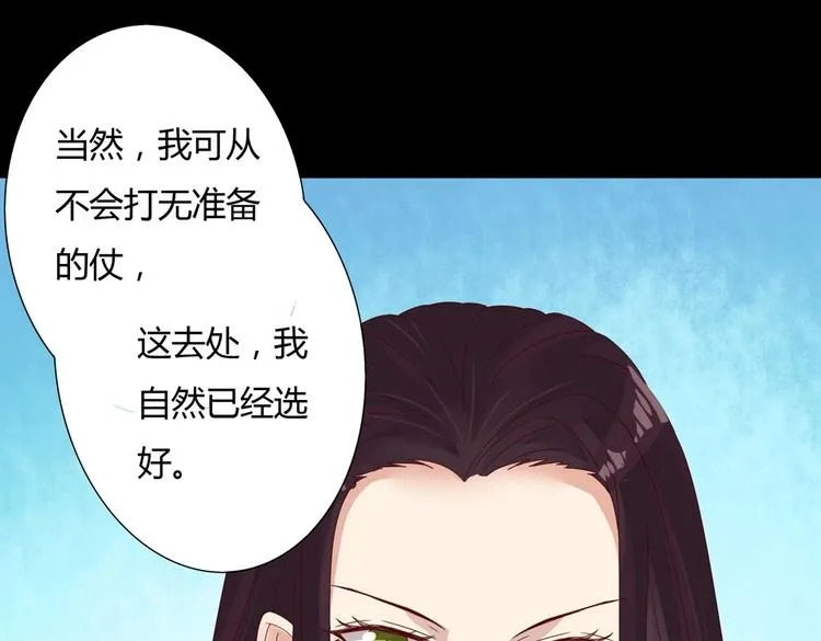 第35话 噗，不领情的好哥哥~ 第79页