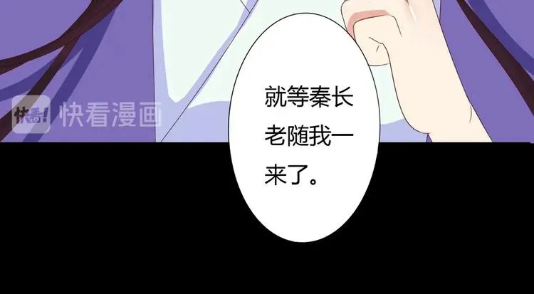 第35话 噗，不领情的好哥哥~ 第81页