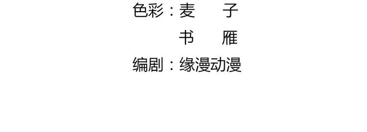 第36话 希望你是个乖孩子 第5页