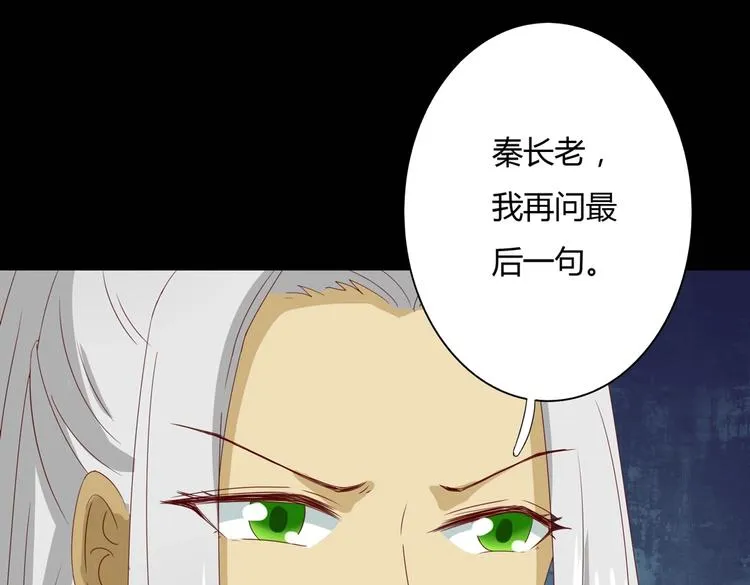 第36话 希望你是个乖孩子 第18页