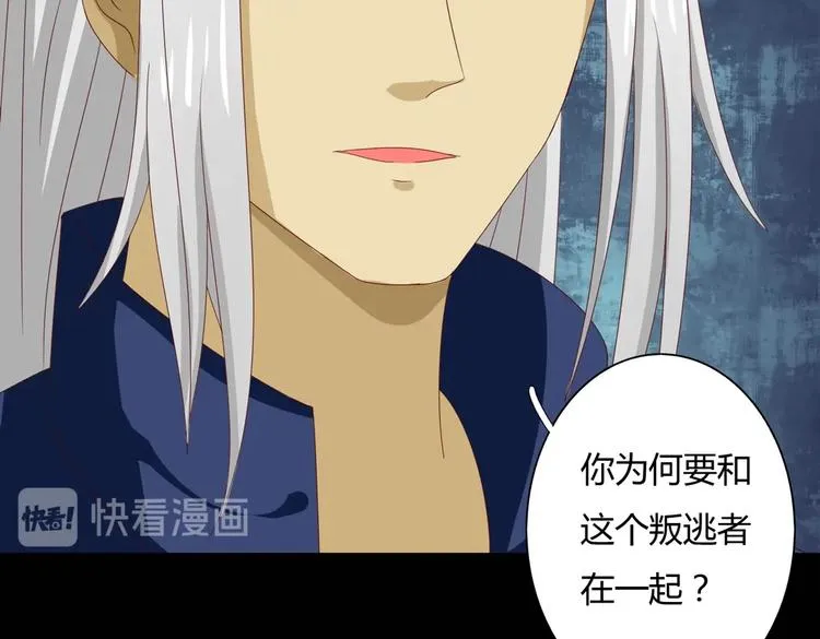第36话 希望你是个乖孩子 第19页