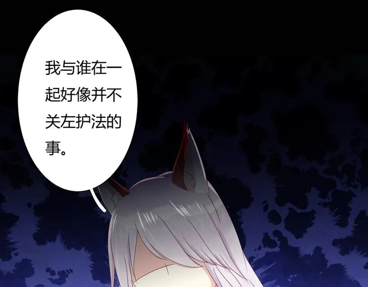 第36话 希望你是个乖孩子 第21页
