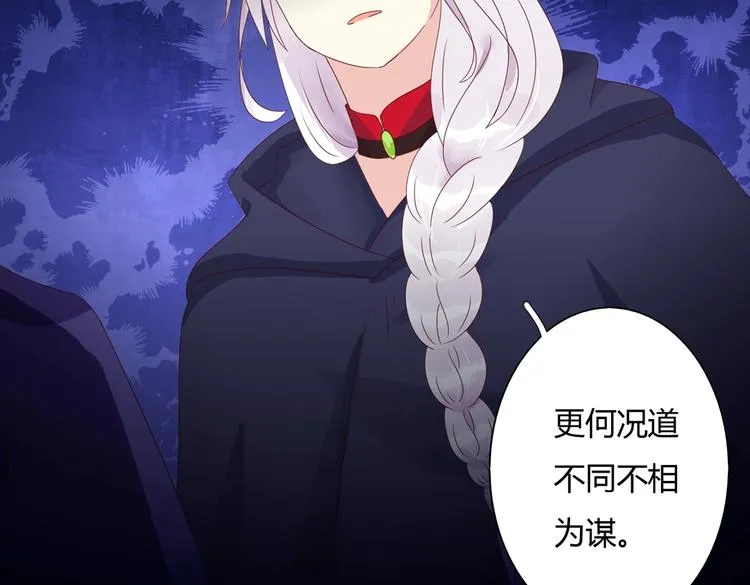 第36话 希望你是个乖孩子 第22页