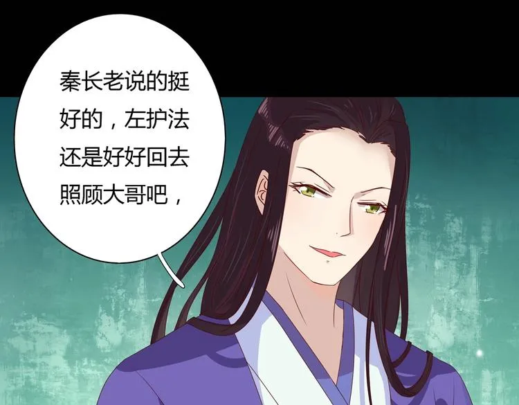 第36话 希望你是个乖孩子 第24页