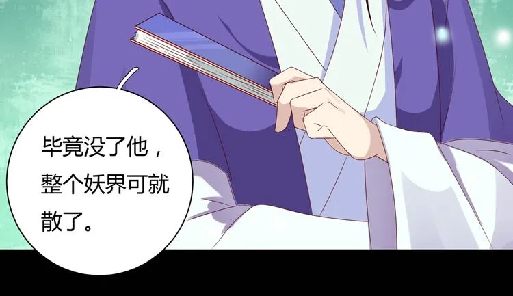 第36话 希望你是个乖孩子 第25页