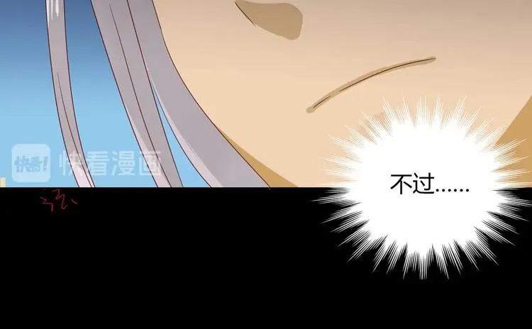 第36话 希望你是个乖孩子 第37页