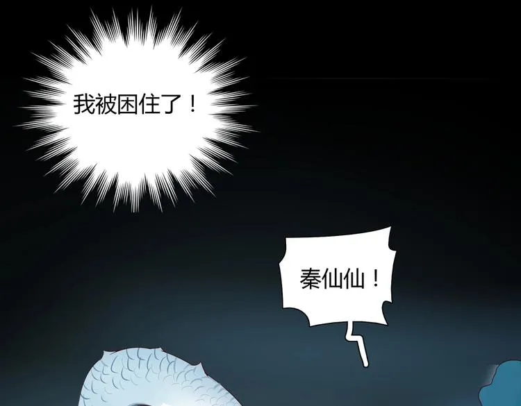 第36话 希望你是个乖孩子 第38页