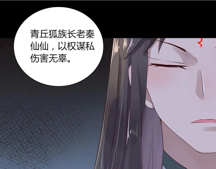 第36话 希望你是个乖孩子 第45页