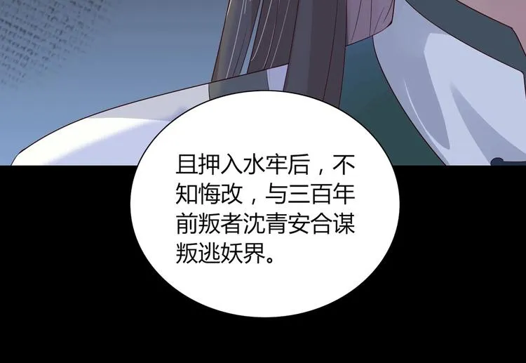 第36话 希望你是个乖孩子 第46页