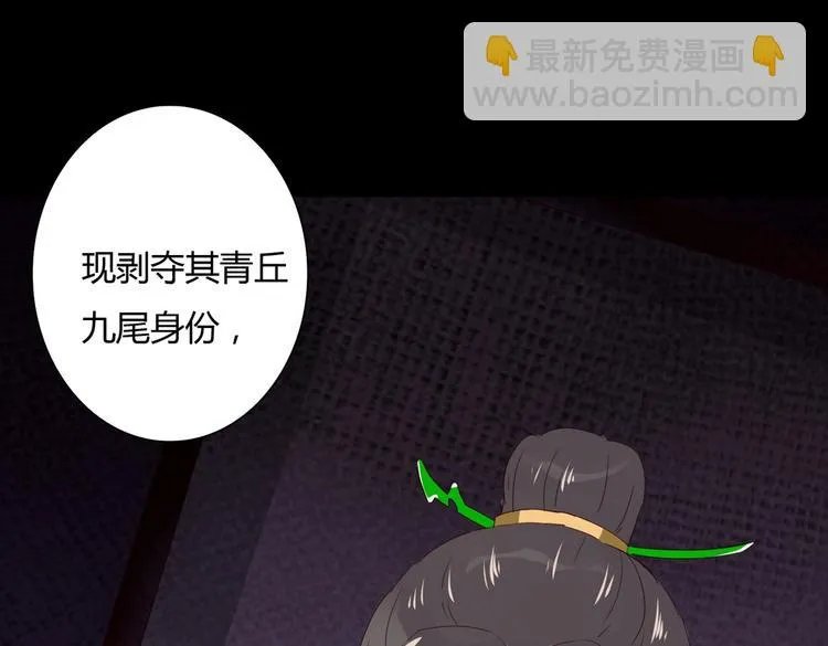 第36话 希望你是个乖孩子 第47页