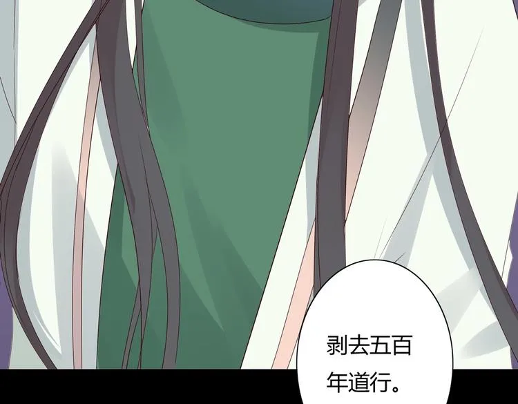 第36话 希望你是个乖孩子 第49页