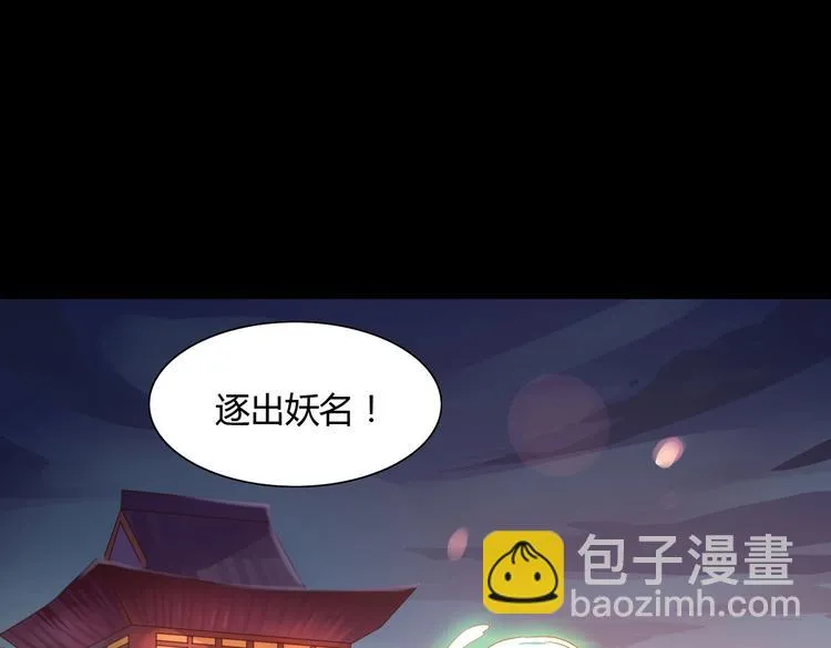 第36话 希望你是个乖孩子 第51页