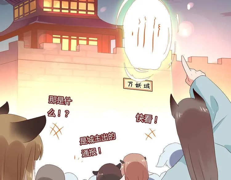 第36话 希望你是个乖孩子 第52页
