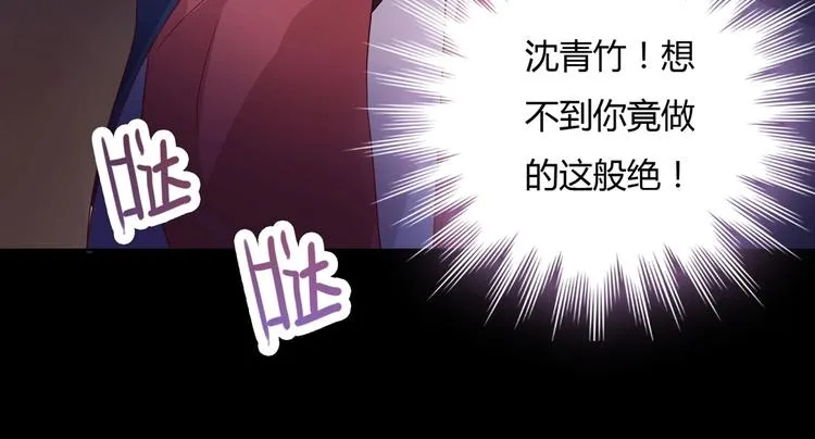 第36话 希望你是个乖孩子 第61页
