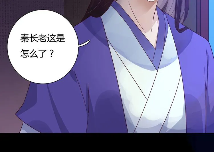 第36话 希望你是个乖孩子 第63页