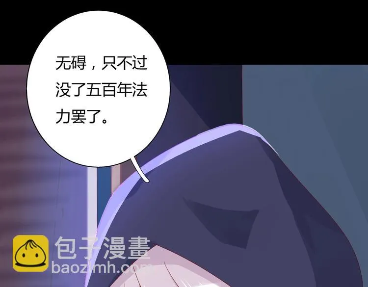第36话 希望你是个乖孩子 第64页