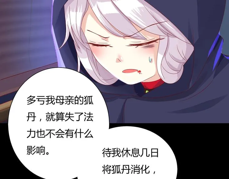 第36话 希望你是个乖孩子 第65页