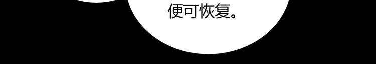 第36话 希望你是个乖孩子 第66页