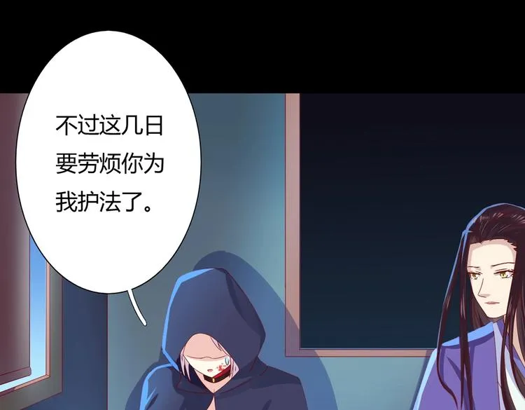 第36话 希望你是个乖孩子 第67页