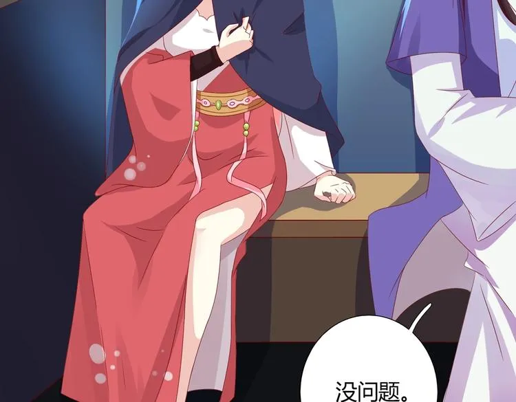 第36话 希望你是个乖孩子 第68页