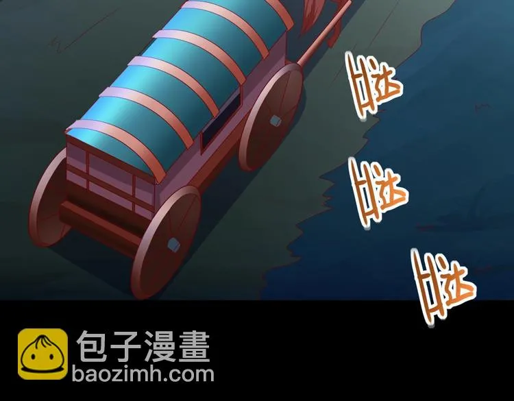 第36话 希望你是个乖孩子 第71页