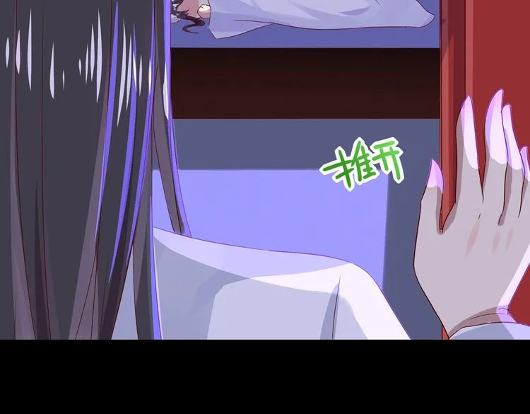 第36话 希望你是个乖孩子 第76页