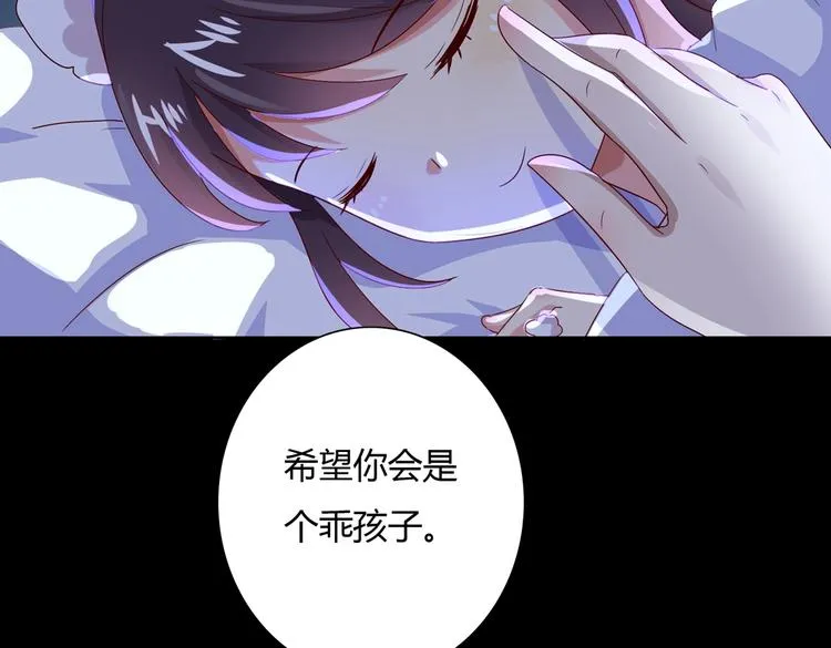 第36话 希望你是个乖孩子 第83页