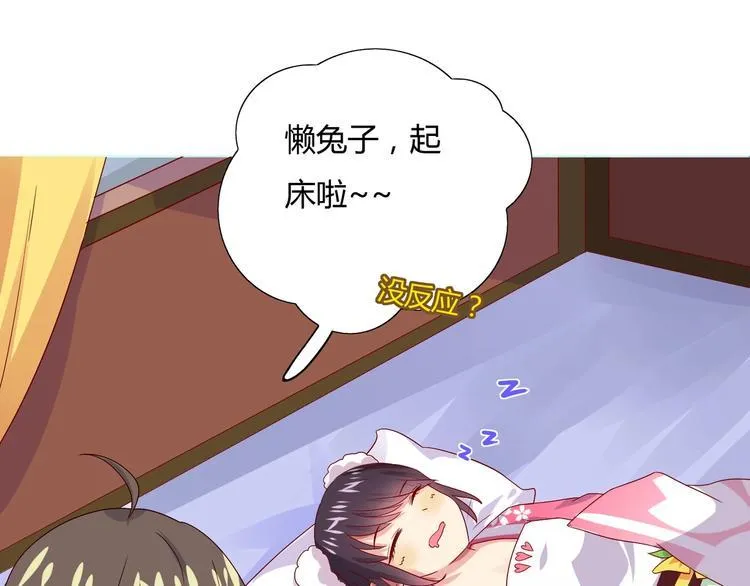 第37话 蛇哥哥来玩呀 第8页