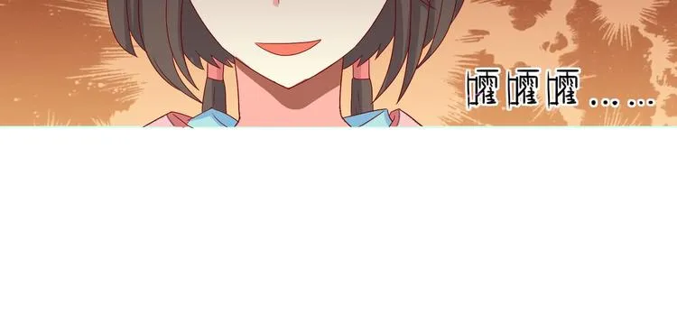 第37话 蛇哥哥来玩呀 第12页