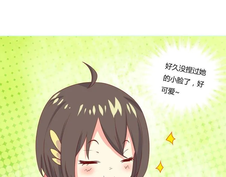 第37话 蛇哥哥来玩呀 第13页