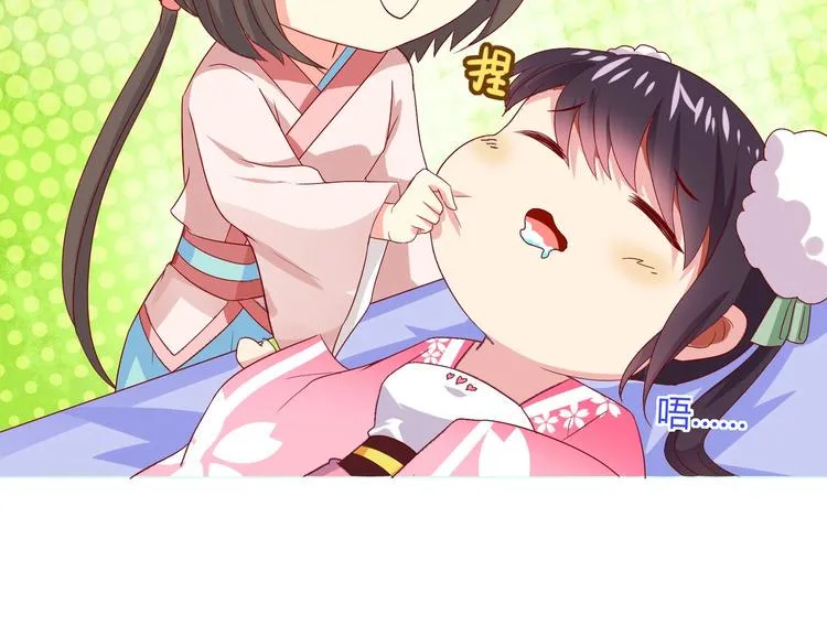 第37话 蛇哥哥来玩呀 第14页