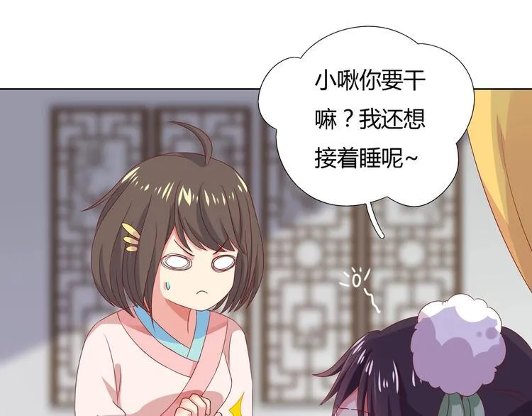 第37话 蛇哥哥来玩呀 第15页