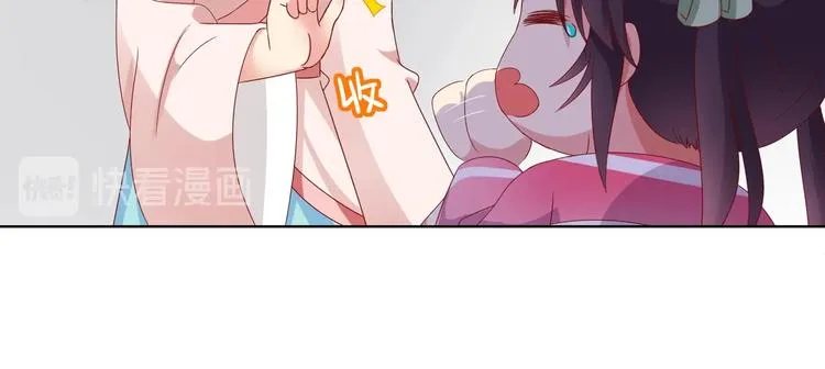 第37话 蛇哥哥来玩呀 第16页